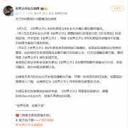 司法务部已对相关账号进行了全面取证